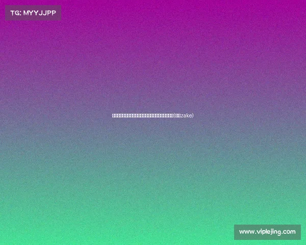 扎克的明智退选:一个战略性的决策与个人未来的布局(扎克zake) 扎克的明智退选:一个战略性的决策与个人未来的布局(扎克zake)