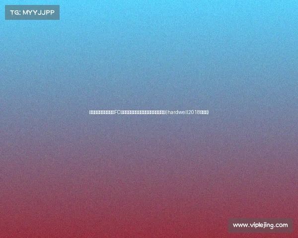 迈阿密国际迎战夏洛特FC：布斯克茨与阿尔巴首发，泰勒登场激战(hardwell2018迈阿密)