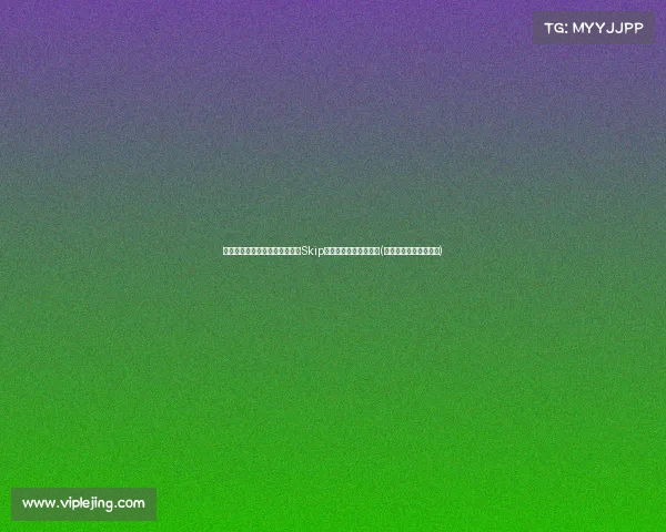 阿里纳斯播客：詹姆斯退役后，Skip如何看待布朗尼的未来(詹姆斯谈布朗尼的天赋)